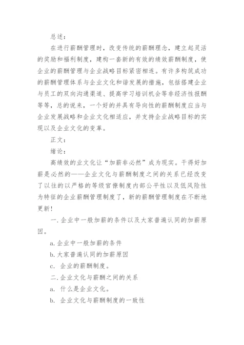 最新学生论文开题报告.docx
