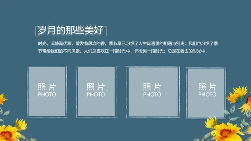 致青春毕业季青春毕业纪念册PPT