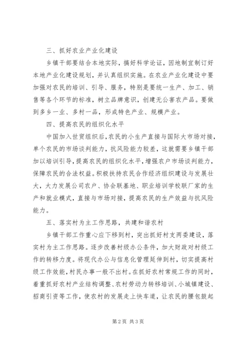 免征农业税后农村税费尾欠和乡镇债务问题不容忽视 (4).docx