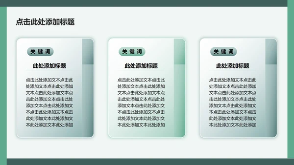 绿色简约风书法文化主题旅游攻略PPT模板