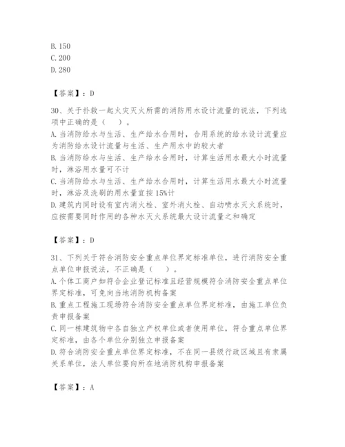 注册消防工程师之消防技术综合能力题库含答案【a卷】.docx