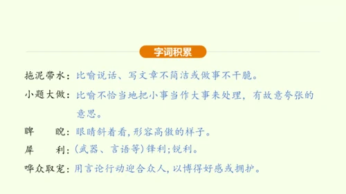 第17课 屈原 课件(共30张PPT)-【课堂无忧】新课标同步核心素养课堂