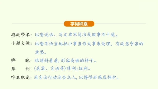 第17课 屈原 课件(共30张PPT)-【课堂无忧】新课标同步核心素养课堂