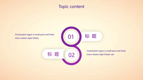 紫色创意医美行业营销方案动态PPT模板