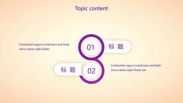 紫色创意医美行业营销方案动态PPT模板