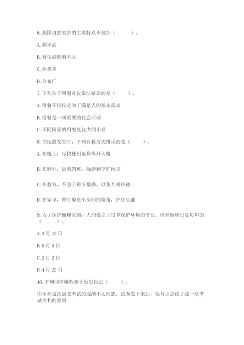 部编版六年级下册道德与法治期末测试卷附完整答案（典优）.docx