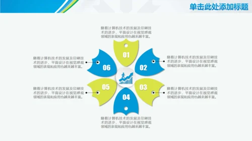 论文答辩动态通用PPT模板