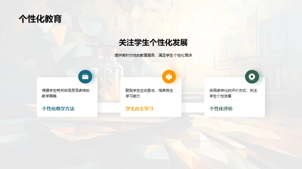 本科教育创新探索