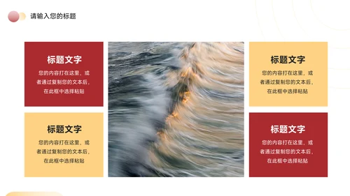 红色主题年中工作汇报PPT模板