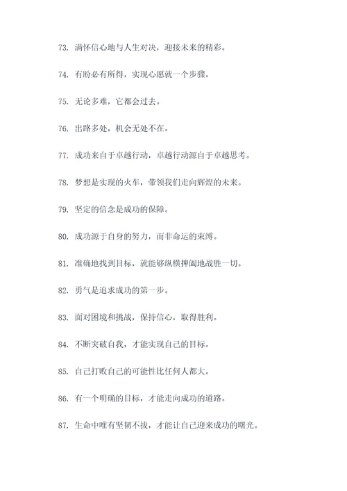 疫情期间的心理成长标语
