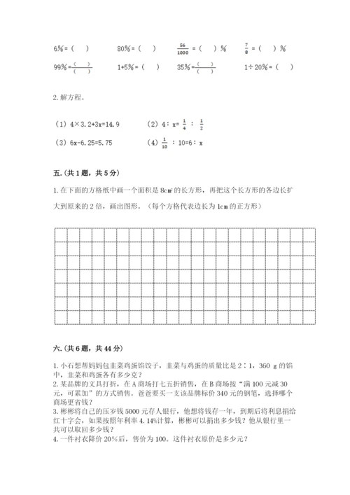 四川省【小升初】2023年小升初数学试卷含答案（达标题）.docx