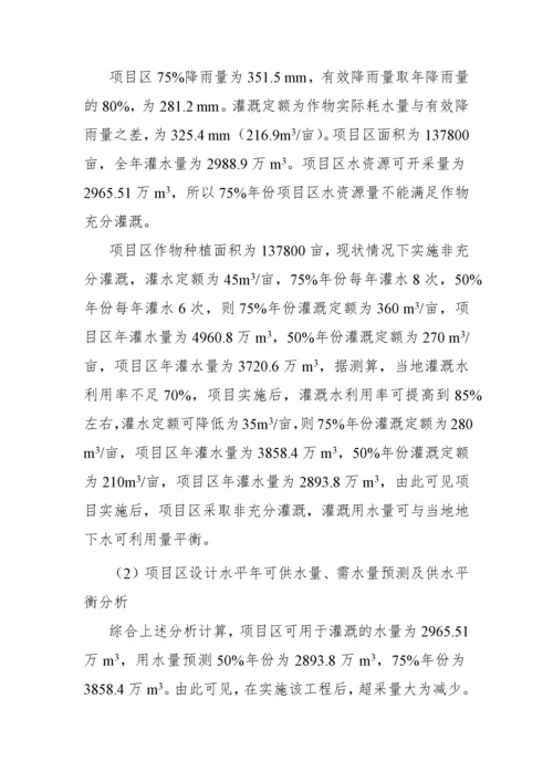 现代农业项目建设方案.docx