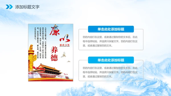 廉政人民的名义反腐倡廉检察院纪委PPT