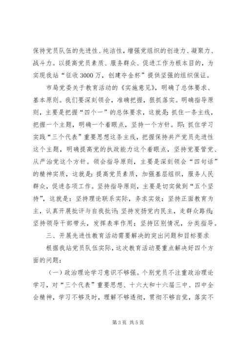 老党员的党性分析材料 (8).docx