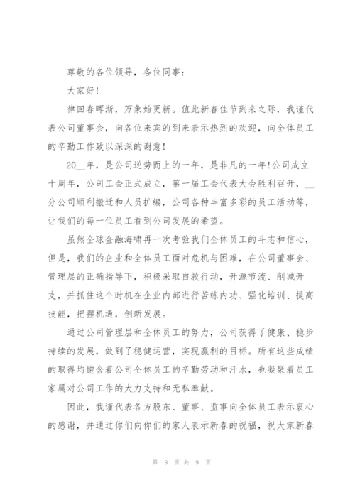 2022年总裁个人年会发言稿.docx