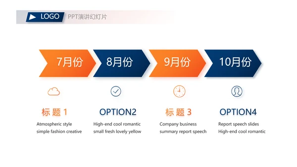 大气时尚公司企业宣传简介介绍动态PPT模板