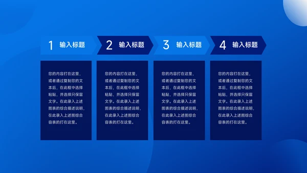 蓝色商务风企业介绍手册PPT模板