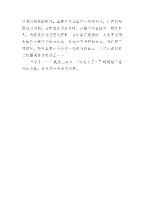 二十年后的学校作文500字_1.docx