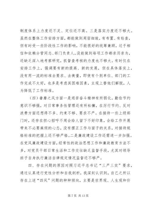 交通部门反四风个人对照检查材料.docx