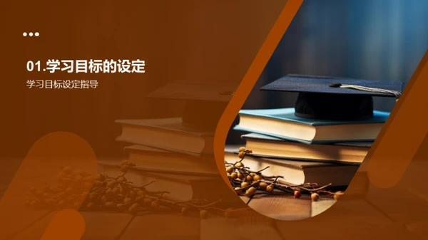 新学期学习攻略