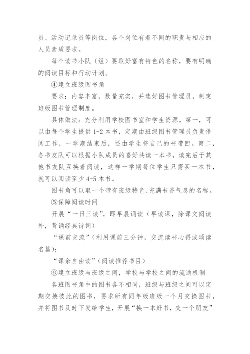 中职班主任技能大赛班级建设方案.docx