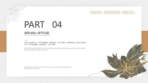 白色精致商务风开题答辩PPT模板