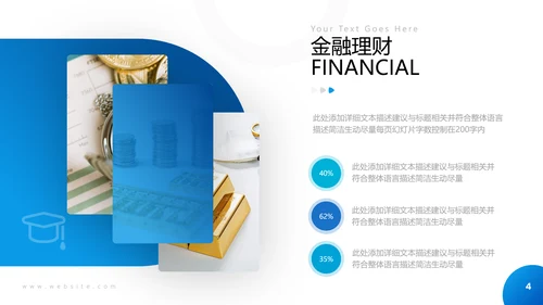 欧美大气金融理财投资银行保险PPT模板