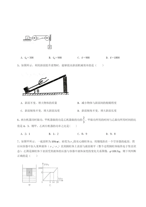 强化训练四川遂宁二中物理八年级下册期末考试同步练习试卷（含答案详解版）.docx