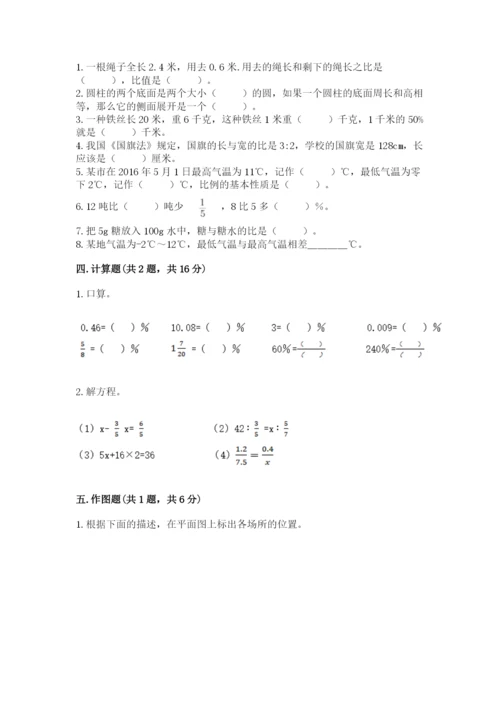小学六年级下册数学期末卷及参考答案（完整版）.docx