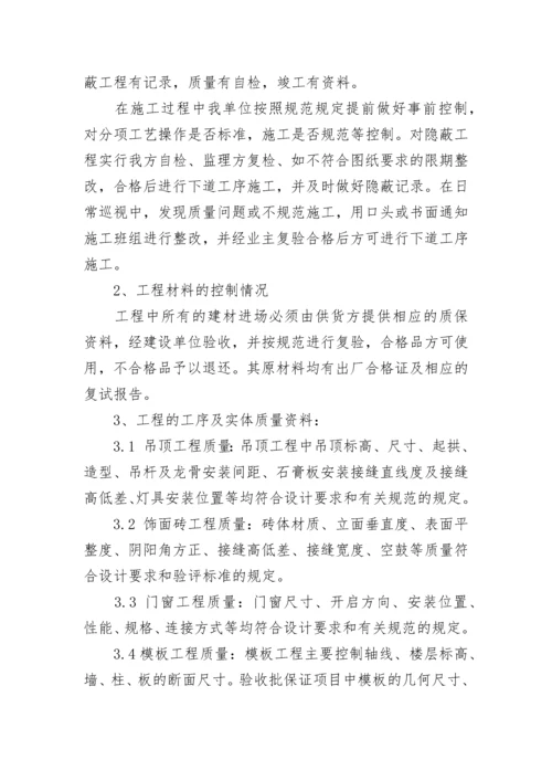 工程竣工验收报告（精选5篇）.docx