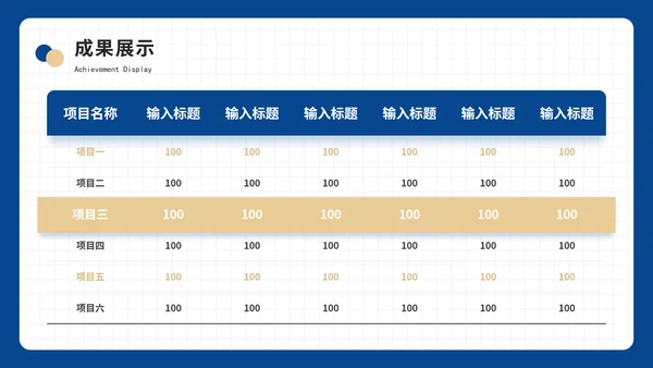 撞色简约年中工作总结汇报PPT模板