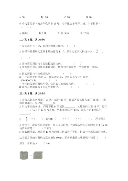 山东省济南市外国语学校小升初数学试卷精品（模拟题）.docx