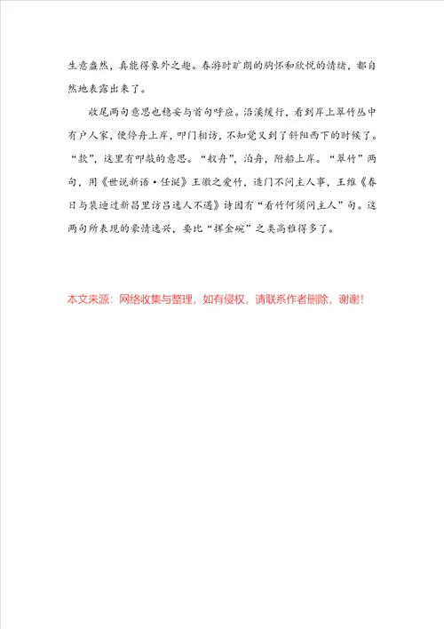 古诗凤栖梧原文及赏析