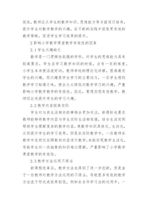 数学论文范文1000字精编.docx