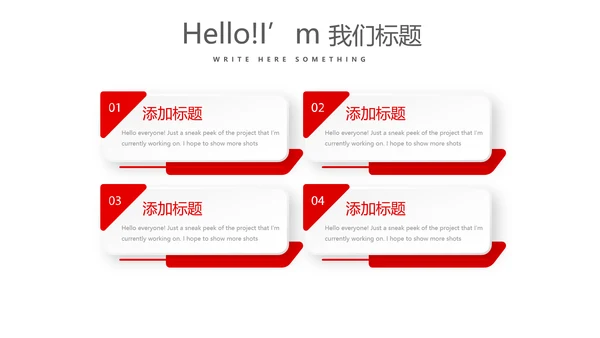红色大气年终工作总结汇报商务通用PPT动态模板