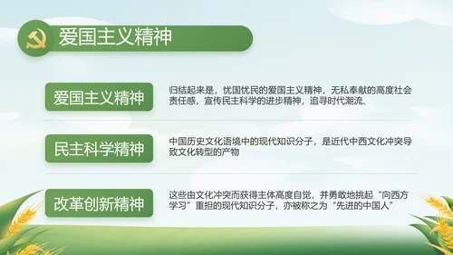 绿色大气乡村振兴农业生产动态PPT