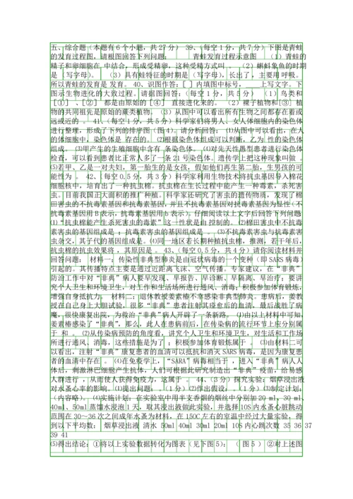 人教版初二生物下册全册导学案附答案.docx