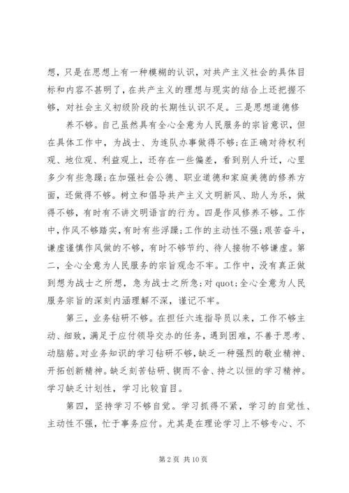 党性修养产生问题原因.docx