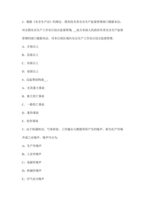 安全生产管理电器设备安全管理制度.docx