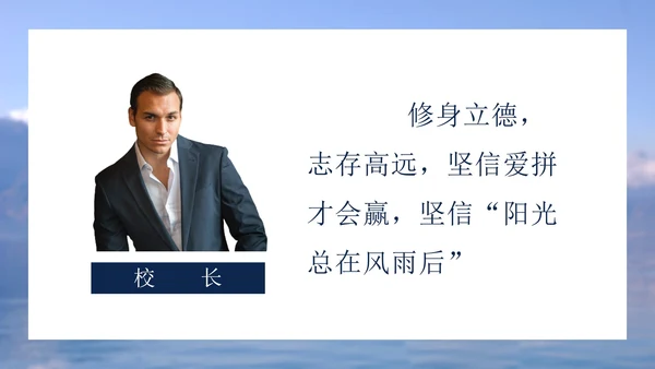 乘风破浪初高中毕业季毕业典礼电子相册PPT模板