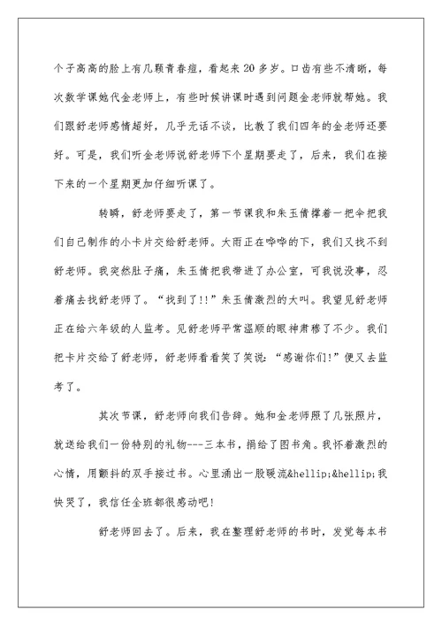 关于以礼物为话题的作文500字7篇