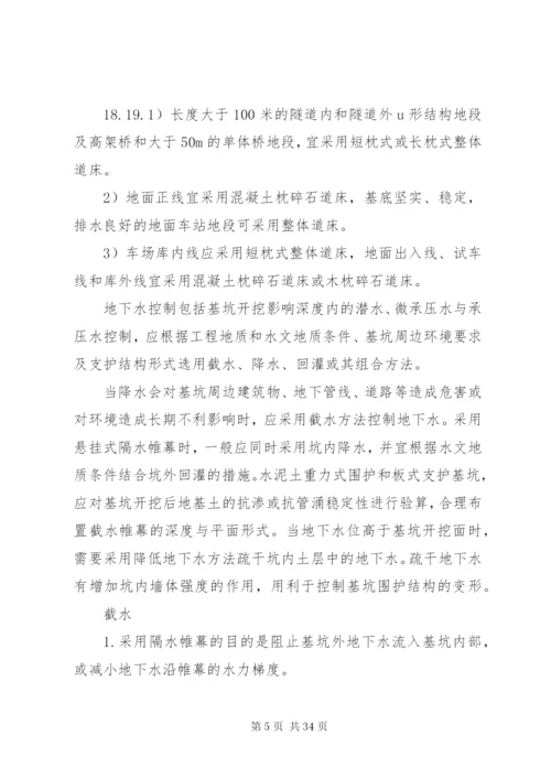 某年一级建造师市政工程重点5、城市管道工程2[5篇范文].docx