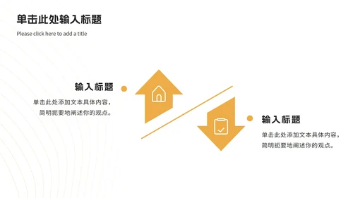 橙色扁平插画企业校园招聘会PPT模板