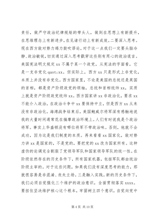 牢记初心不忘使命党课讲稿两篇.docx