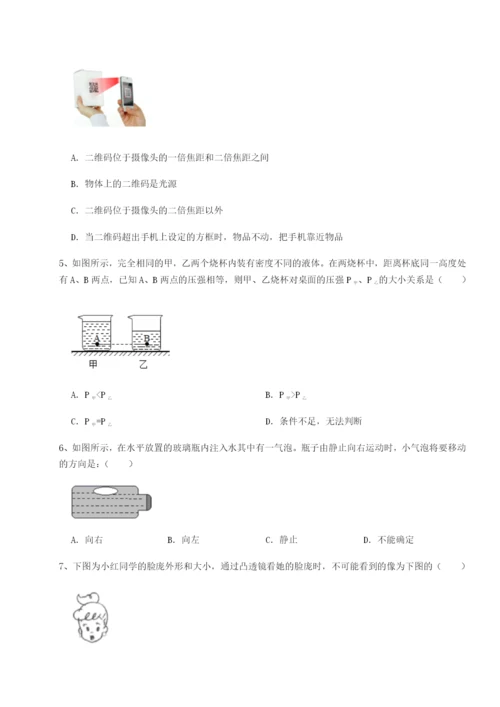 强化训练福建龙海第二中学物理八年级下册期末考试专题练习试题（解析卷）.docx