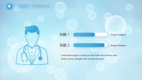 蓝色医疗医学细胞学工作总结PPT