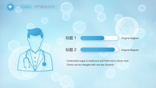 蓝色医疗医学细胞学工作总结PPT