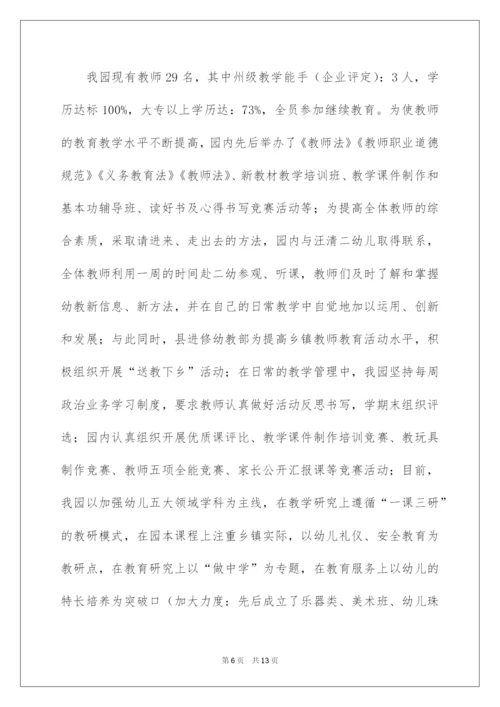 2022幼儿园师德师风工作总结范文.docx