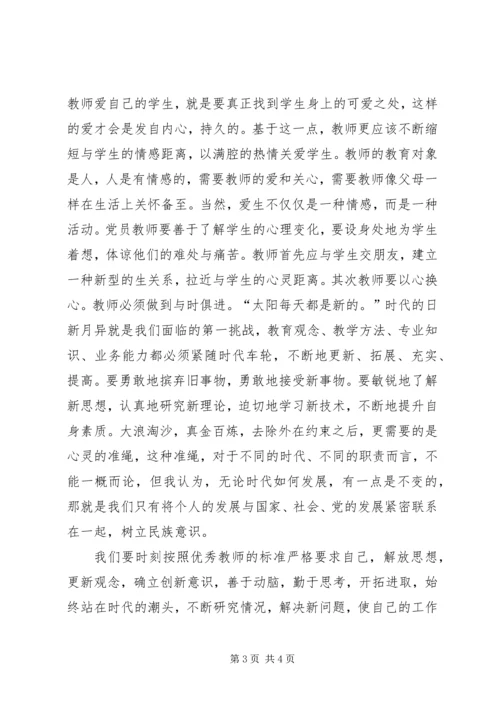 解放思想的心得体会 (5).docx