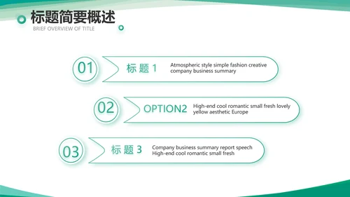 小清新城镇居民医疗保险总结PPT